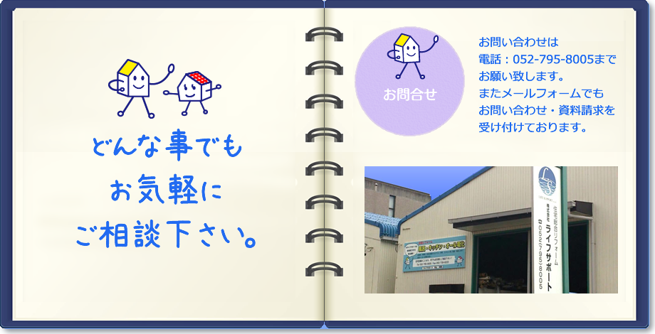 あなたの暮らしを、楽しくしたい。小さなことから大きなことまでお任せ下さい。